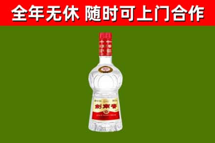 仓山回收剑南春