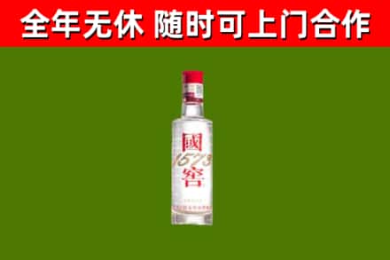 仓山回收国窖1573