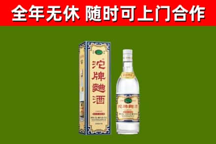 仓山烟酒回收80沱牌曲酒2.jpg