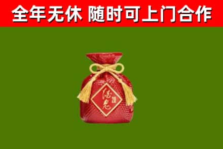 仓山回收酒鬼酒