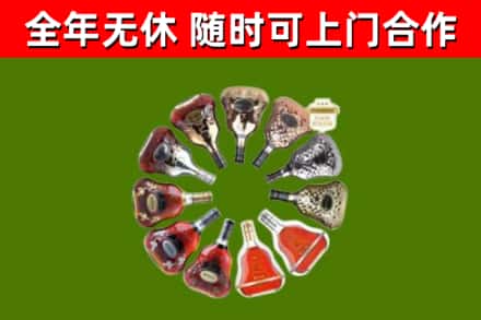 仓山回收XO