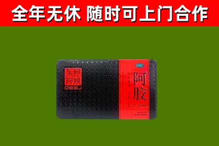仓山回收阿胶